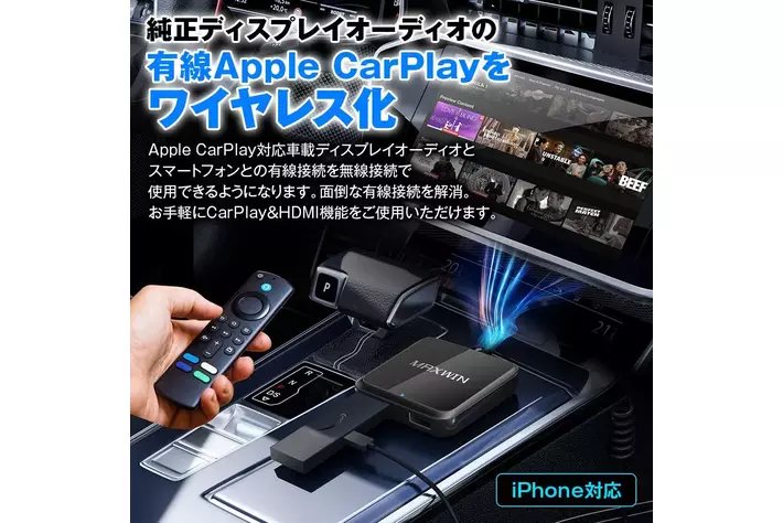 新商品】カーパーツブランド「MAXWIN」から様々なHDMI機器を接続できる