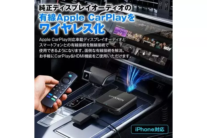 新商品】カーパーツブランド「MAXWIN」から様々なHDMI機器を接続できる