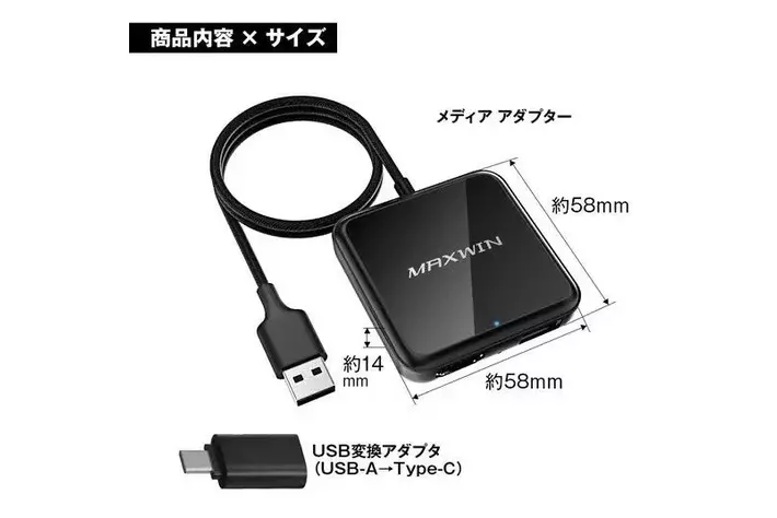 新商品】カーパーツブランド「MAXWIN」から様々なHDMI機器を接続