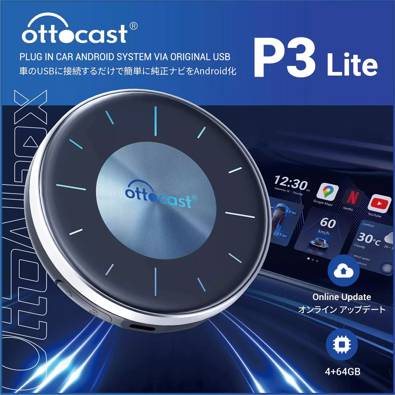 Ottocast OttoAibox P3 Lite】接続するだけでカーナビが自動的にスマホ