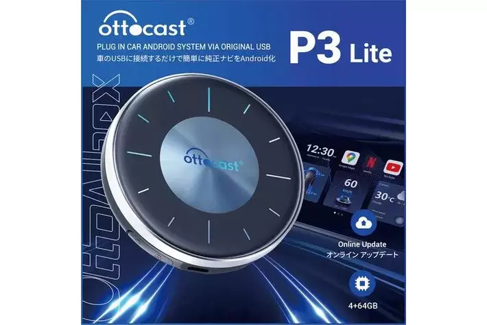 Ottocast OttoAibox P3 Lite】接続するだけでカーナビが自動的に Ottocast OttoAibox P3 Lite】接続するだけでカーナビが自動的に