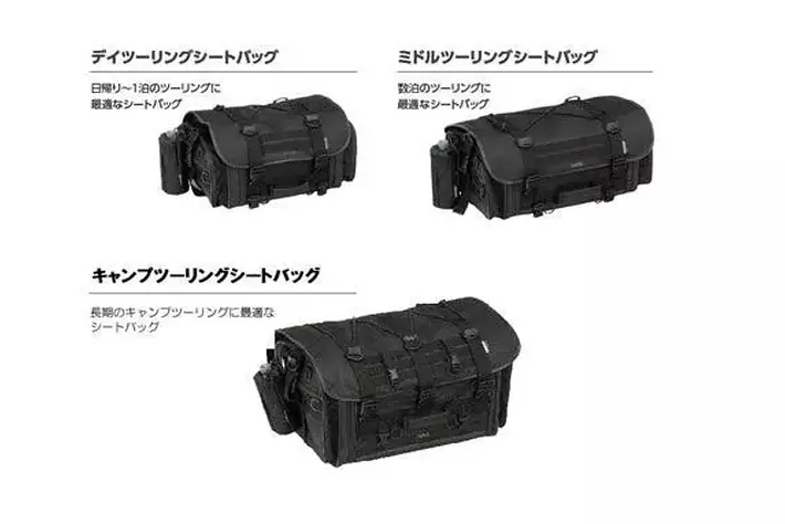バイクツーリングの必需品『イガヤシートバッグ』シリーズが バイクツーリングの必需品『イガヤシートバッグ』シリーズが