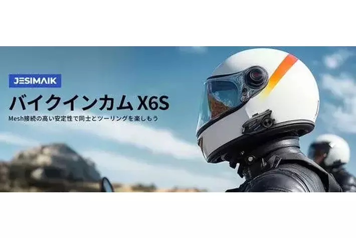 新商品】QIK-MESH通信ネットワークを独自開発！JESIMAIKバイク用
