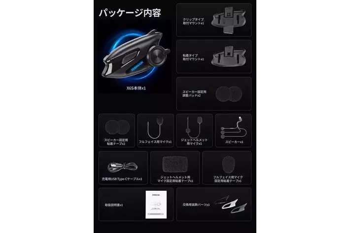 【新品】JESIMAIK バイク用インカム X6S Mesh接続 6人同時通話 JESIMAIK バイク用インカム X6S Mesh接続 安定性向上 7mmスピーカー