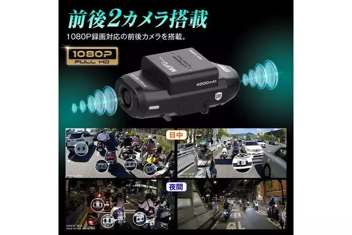 ドラレコ革命］MAXWIN×MUFU最新作自動車とバイク両方使える前後2