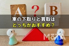 どっちがおすすめ？
