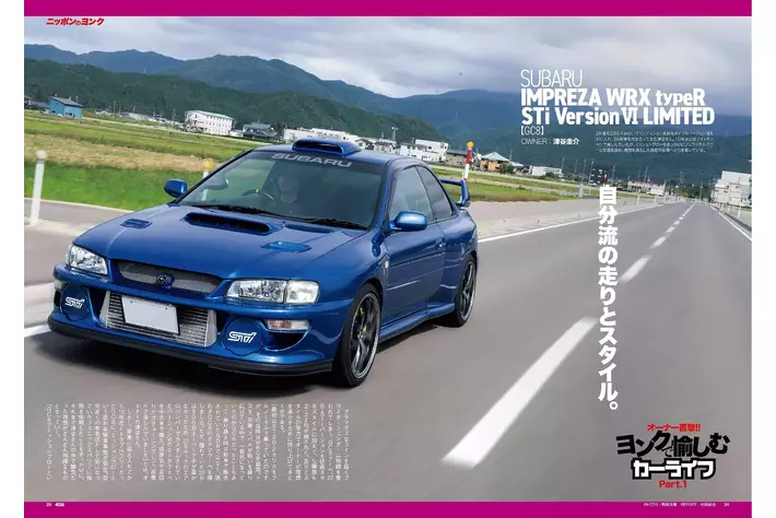 オプション2024年12月号発売！特集は『ニッポンのヨンク