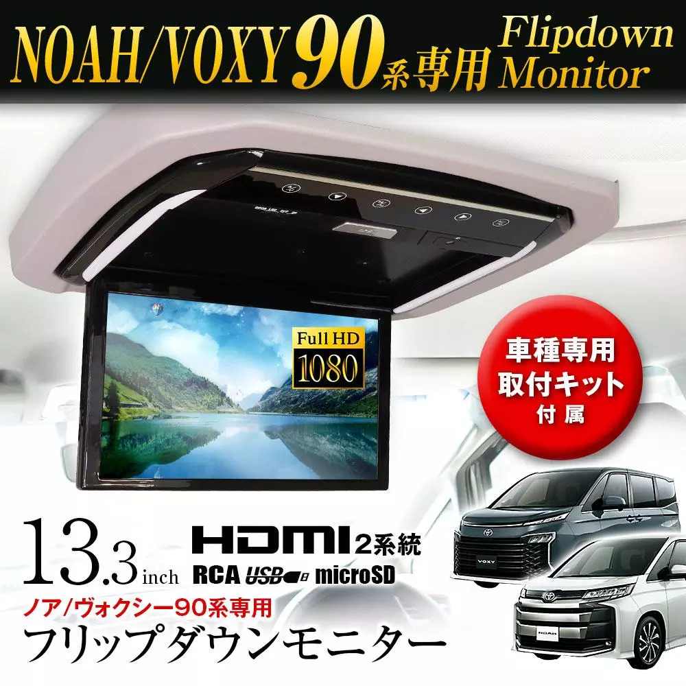 カーパーツブランドMAXWINからトヨタ新型90系ノア・ヴォクシー専用の高