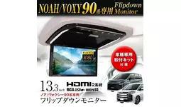 カーパーツブランドMAXWINからトヨタ新型90系ノア・ヴォクシー