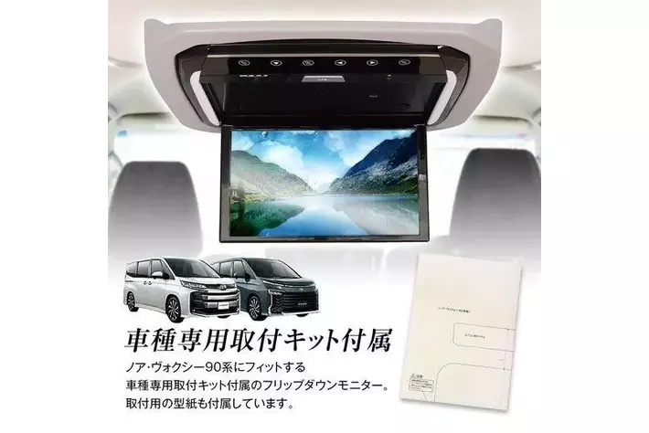 カーパーツブランドMAXWINからトヨタ新型90系ノア・ヴォクシー専用の高