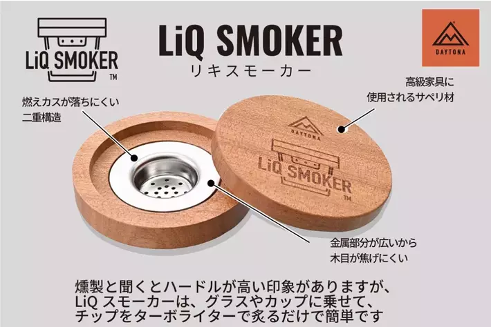 オリジナルスモーカー・燻製器セット 蓋サクラ材/クルミ材