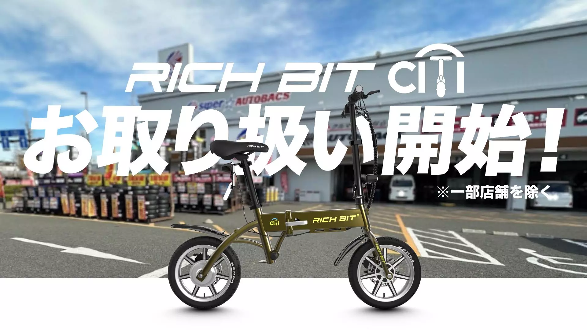 国内累計販売台数2,000台を突破。特定小型原付自転車の人気機種