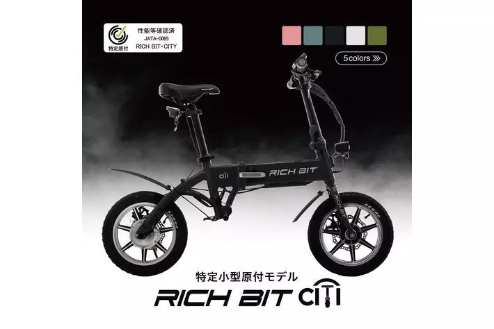 国内累計販売台数2,000台を突破。特定小型原付自転車の人気機種