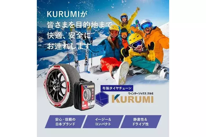NEWRAYTON(ニューレイトン) アイスバーン ウインターソックス