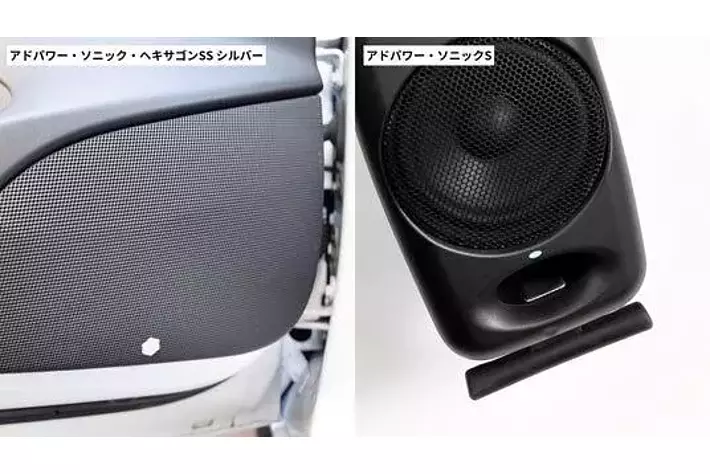 オーディオ・楽器用『AdPower Sonic』の取り付け場所即時案内