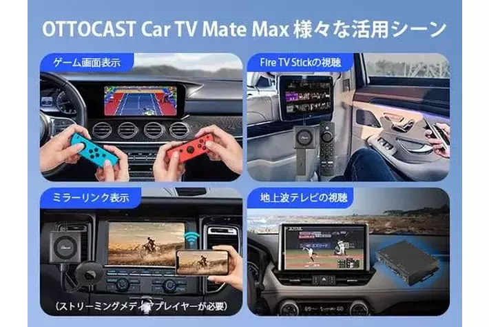 Ottocast新作 Car TV Mate Max】一台三役! carplay hdmi入力 Ottocast新作 Car TV Mate Max】一台三役! carplay hdmi入力