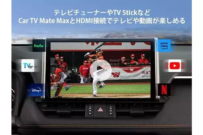 Ottocast新作 Car TV Mate Max】一台三役! carplay hdmi入力 Ottocast新作 Car TV Mate Max】一台三役! carplay hdmi入力