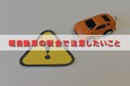 軽自動車 税金