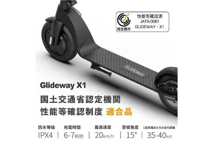 利便性の極み！バッテリー脱着型・超軽量級電動キックボード！1年安心 