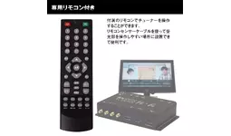 MAXWIN新商品】車用高画質地デジチューナーが進化！HDMI入力が可能に