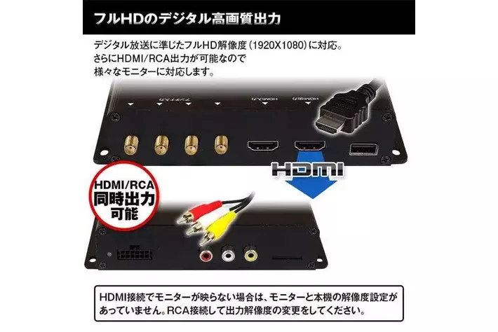 MAXWIN新商品】車用高画質地デジチューナーが進化！HDMI入力が可能に
