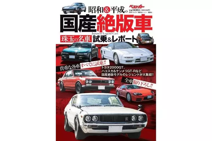 車雑誌「ベストカー」①〜29冊 車雑誌「ベストカー」①〜29冊