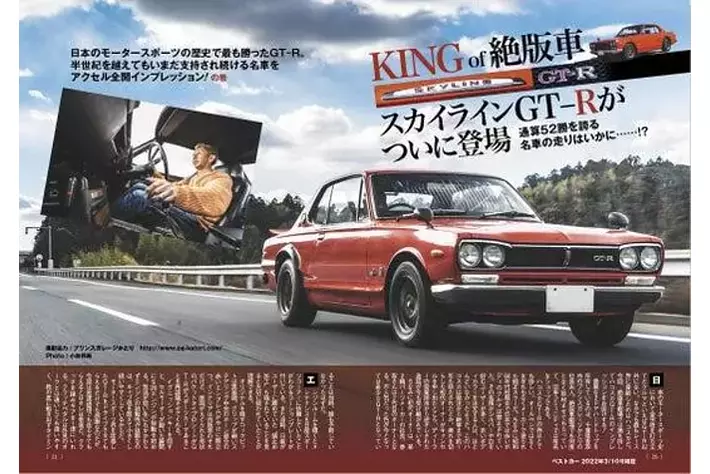 貴重な国産絶版車本の完全保存版『別冊ベストカー 昭和＆平成の国産
