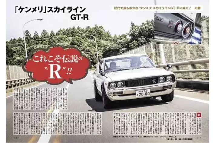 貴重な国産絶版車本の完全保存版『別冊ベストカー 昭和＆平成の国産