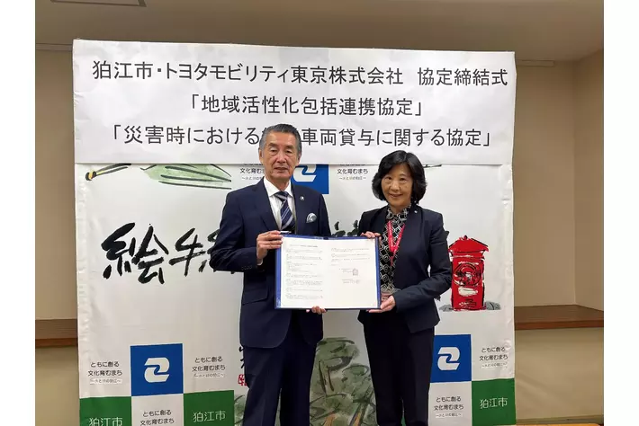狛江市との「地域活性化包括連携協定」及び「災害時給電車両貸与に関する協定」を締結