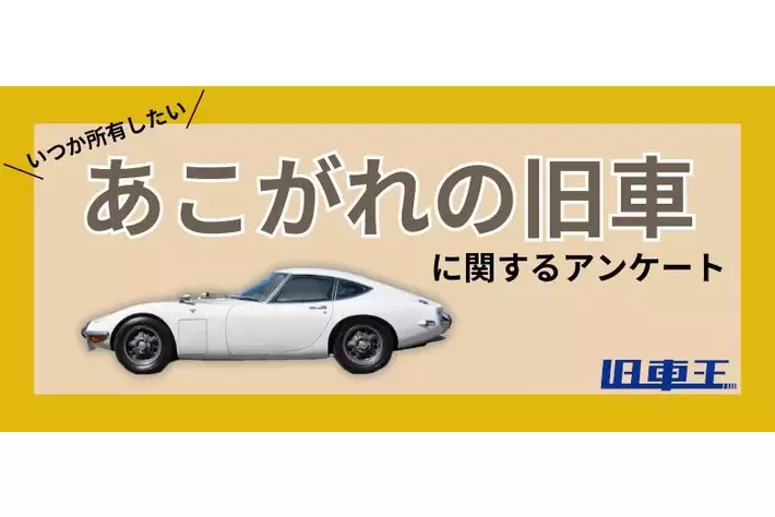 『4年保証』 トヨタ2000GT マニュアル 纏わり TOYOTA 新型車解説書 アクセサリー