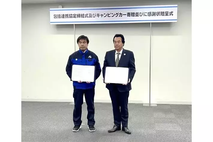 【キャンピングカー×防災】石川県と日本RV協会が「包括連携協定」を締結