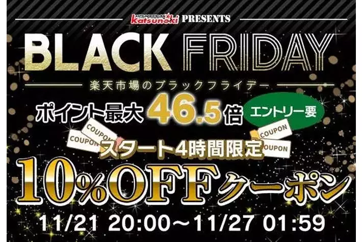 楽天ブラックフライデー】カー用品やバイク用品ブランドMAXWINの人気