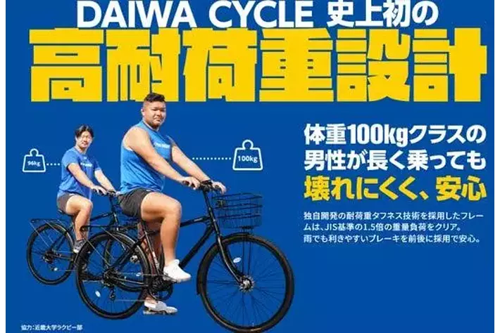 DAIWA CYCLEオリジナル自転車「デュラシック100」を大相撲・安治川部屋