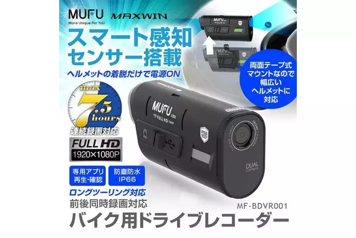 Amazon ブラックフライデー】MAXWINのカー用品やバイク用品など人気の