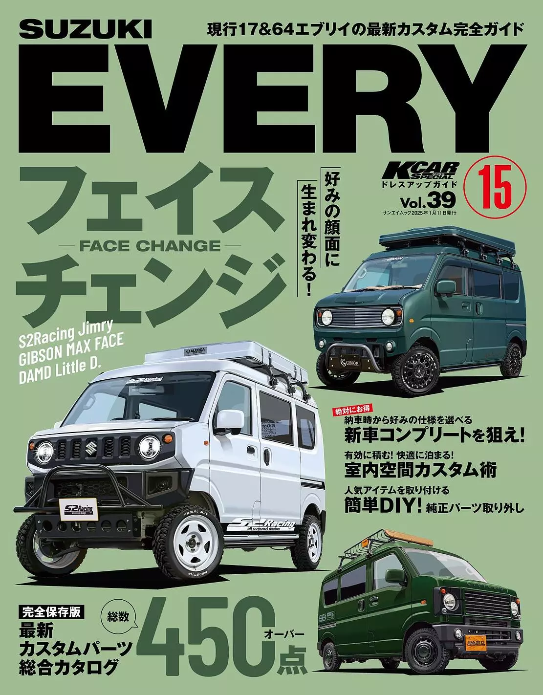 現行17＆64エブリイの最新カスタム完全ガイド！『KCAR