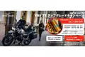 モト・グッツィ V85TTアップグレードキャンペーン