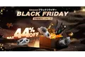 【今年最後最大のセール】JESIMAIK Amazon公式店舗にて「ブラックフライデー8日間タイムセール」を11月29日より開催！