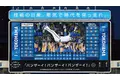 TBWA HAKUHODOが「MEMORIAL SCORE BOARD」を企画・制作　チームスポンサード枠を起点にしたトータルエクスペリエンスを実現