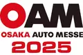 第28回　大阪オートメッセ 2025　開催のご案内