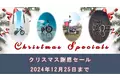 「Dog Bike PONY2」「Vintage Bike Buffalos」「ミニマルデザインE-Bike ZORO.」12月1日からクリスマス特別価格で限定販売