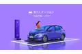 移動のついでに、新体験！3.3km以内なら行きたい場所まで無料で自由に移動できるサービスが大阪にも登場「日産ノート e-POWER 乗りステーション」大阪 梅田ステーション