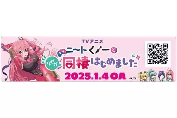 TVアニメ『ニートくノ一となぜか同棲はじめました』とマイカー TVアニメ『ニートくノ一となぜか同棲はじめました』とマイカー