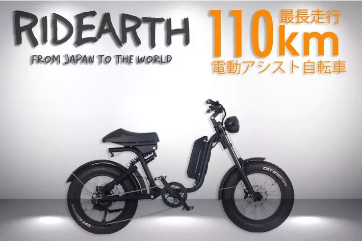 沖縄県の新鋭ブランド「RIDEARTH（ライダース）」から、環境に優しい 