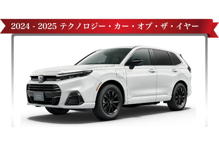 ホンダ CR-V e:FCEV
