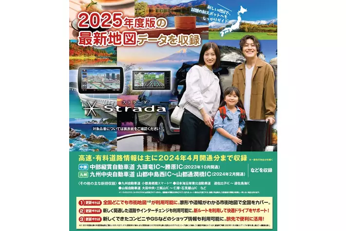 CA-SDL25DD パナソニック Panasonic 2025年度版 地図SDHC CA-SDL25DD パナソニック Panasonic 2025年度版 地図SDHC