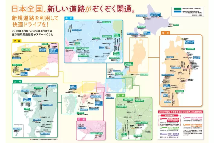 2019年度地図 パナソニック ストラーダ RE05WD 2019年度地図