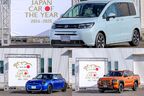 第44回 2024-2025日本カー・オブ・ザ・イヤー2024-2025