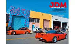 所さんの世田谷ベース」2025年カレンダー付録付き 「Daytona 373号