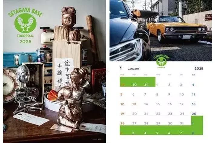 所さんの世田谷ベース」2025年カレンダー付録付き 「Daytona 373 所さんの世田谷ベース」2025年カレンダー付録付き 「Daytona 373