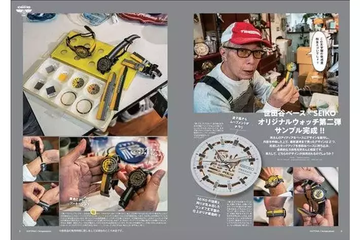 所さんの世田谷ベース」2025年カレンダー付録付き 「Daytona 373 所さんの世田谷ベース」2025年カレンダー付録付き 「Daytona 373